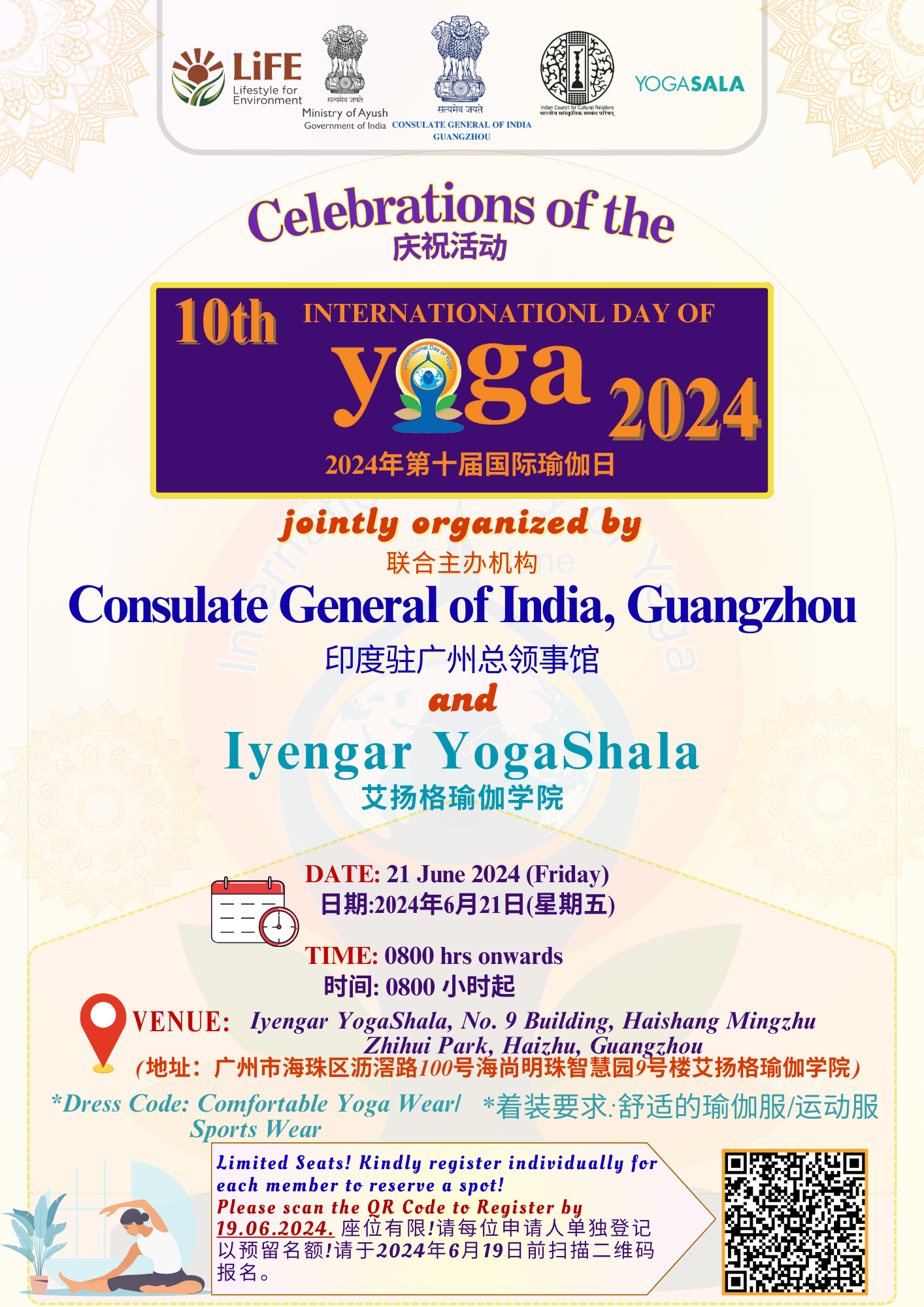 Invitation to attend the Celebrations of the 10th International Day of Yoga - 2024