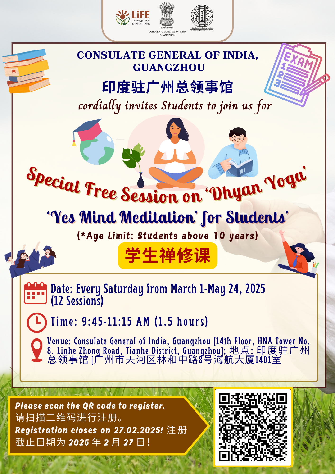 Announcement for the commencement of Free Meditation Session for Students at CGI Guangzhou from March 1-May 24, 2025