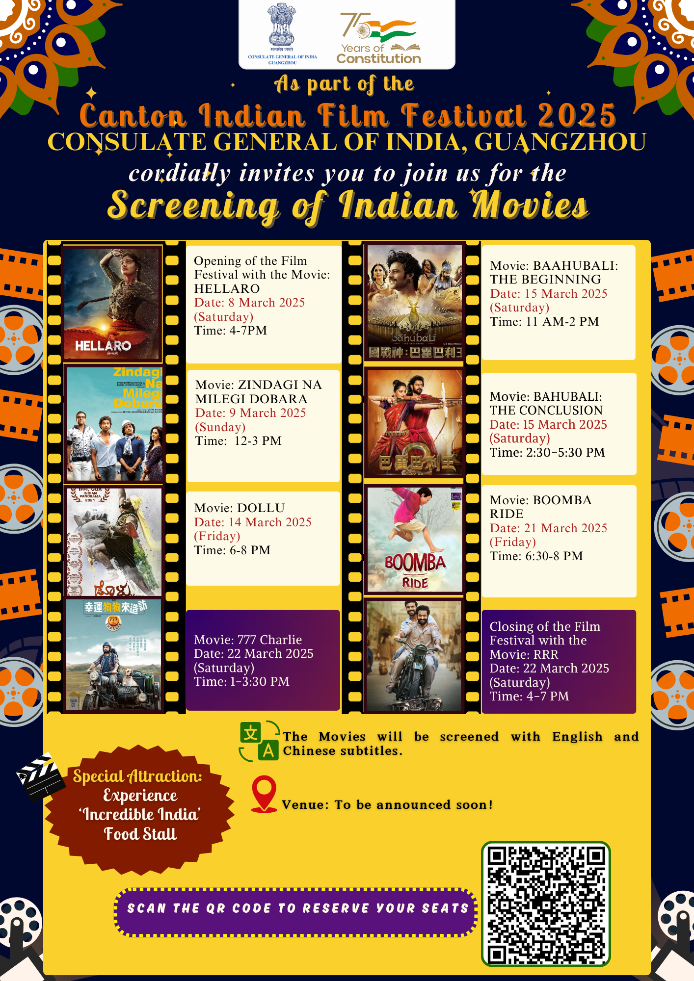 Invitation to attend the 'Canton Indian Film Festival 2025' in Guangzhou