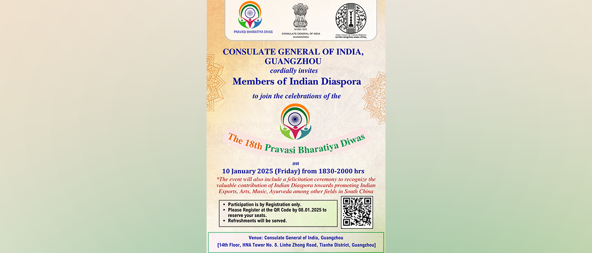 Invitation to attend the celebrations of the 18th Pravasi Bharatiya Divas (PBD) at CGI Guangzhou on 10 January 2025