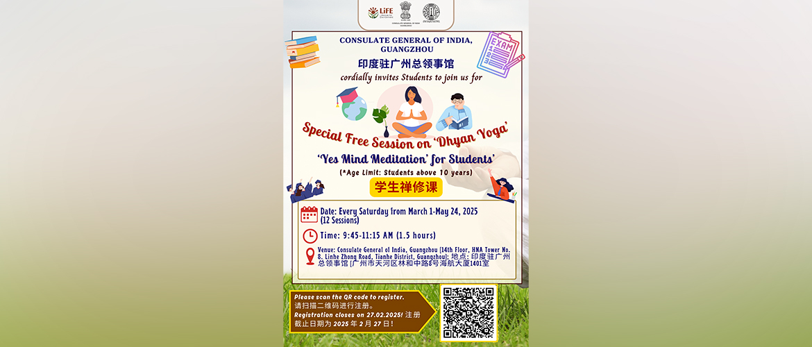 Announcement for the commencement of Free Meditation Session for Students at CGI Guangzhou from March 1-May 24, 2025