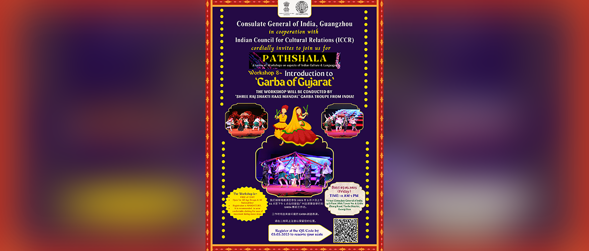 Invitation to attend the upcoming Workshop on Introduction to ‘Garba of Gujarat’ on 7 March 2025