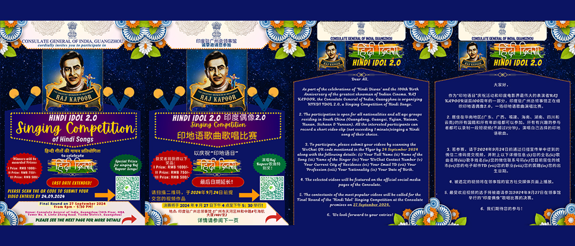 Hindi Idol 2.0 Singing Competition to celebrate Hindi Diwas and Legacy of Raj Kapoor