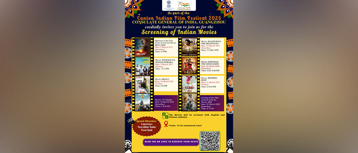 Invitation to attend the ‘Canton Indian Film Festival 2025’ in Guangzhou