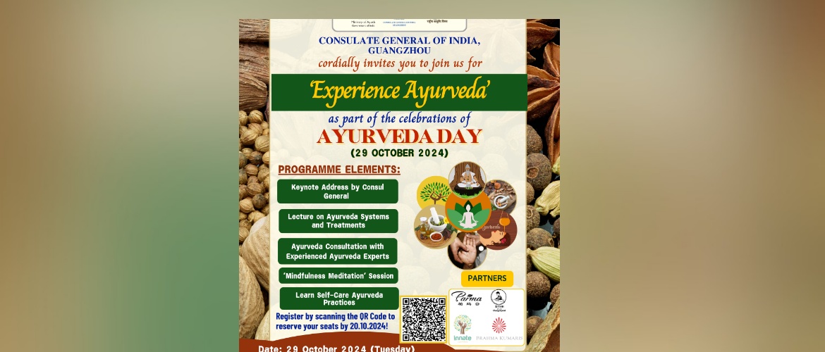 Invitation to attend ‘Experience Ayurveda’ Event at the Consulate General of India, Guangzhou

