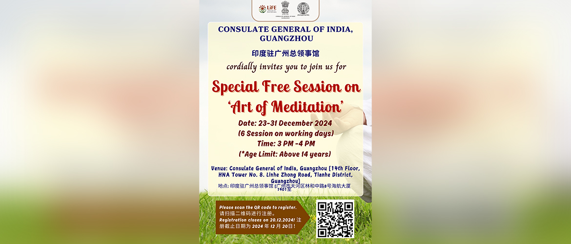 Announcement for the Free Meditation Session at CGI Guangzhou from 23-31 December 2024